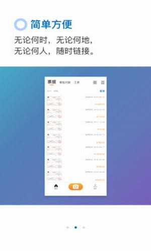 拍本账游戏截图2