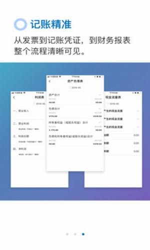 拍本账游戏截图1