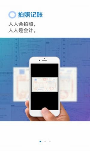 拍本账游戏截图3