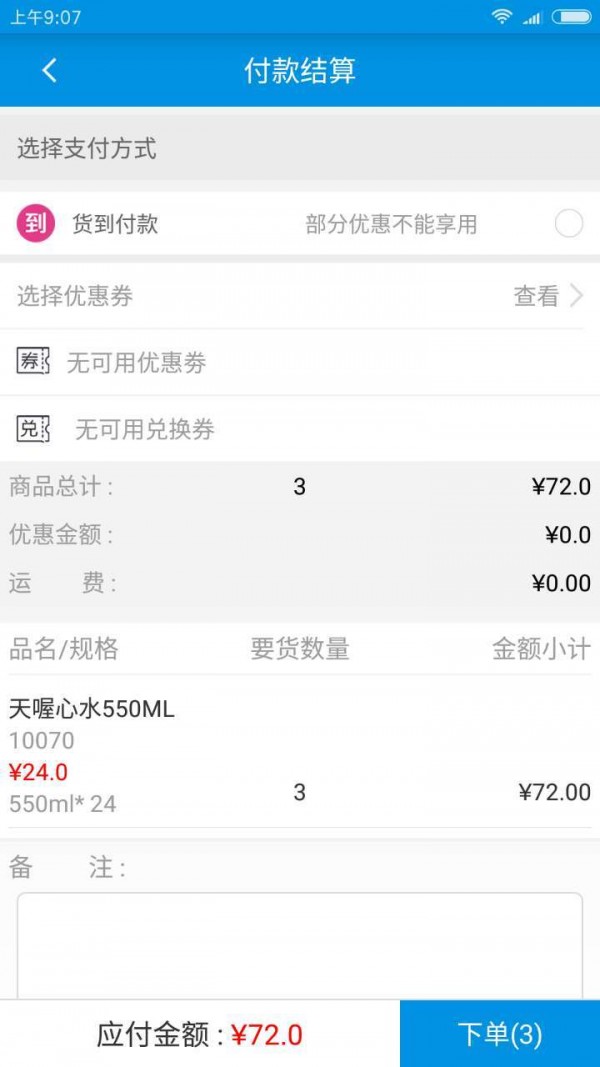 捷效速达游戏截图1