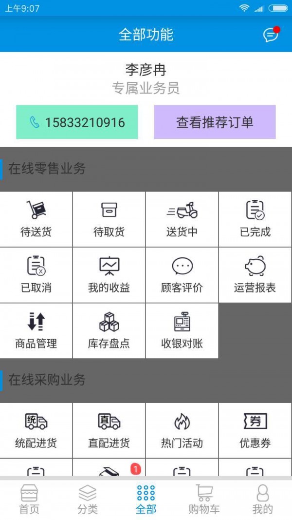 捷效速达游戏截图3