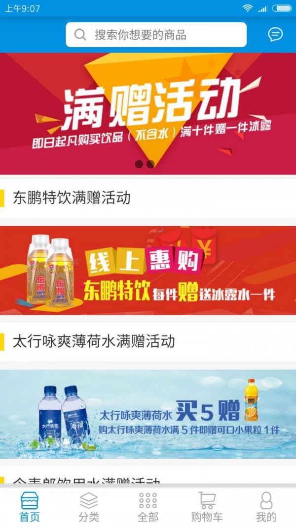 捷效速达游戏截图5