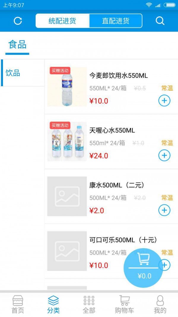 捷效速达游戏截图4