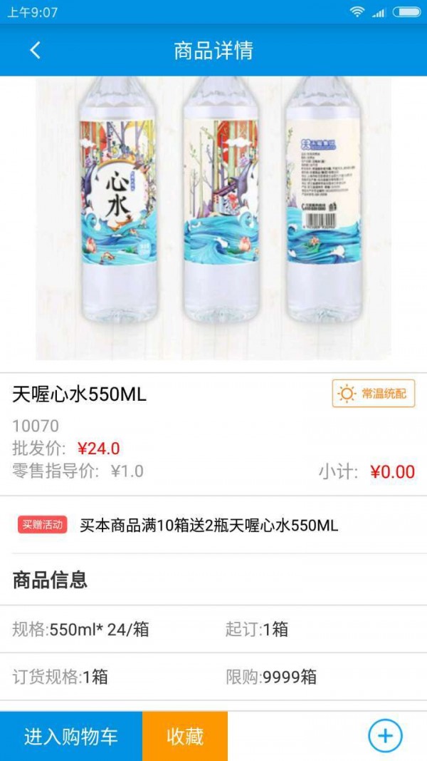 捷效速达游戏截图2