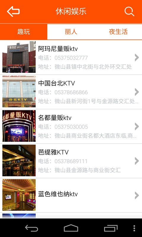 掌握微山游戏截图3