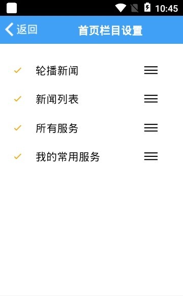 掌上航旅游戏截图3