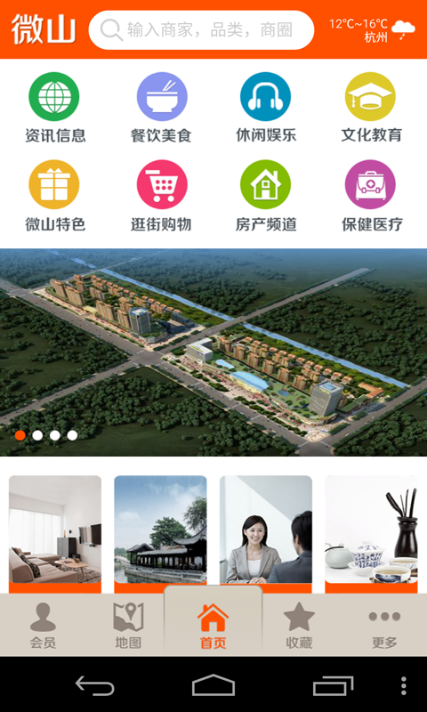 掌握微山游戏截图1