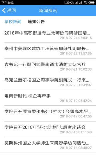 掌上航旅游戏截图2