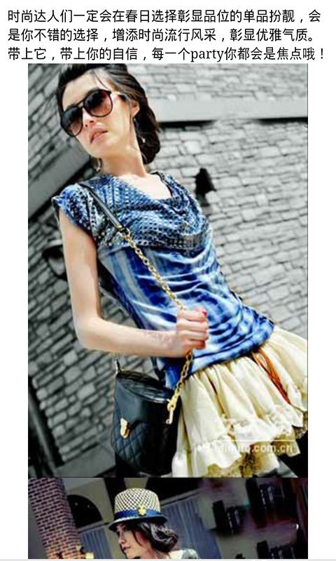 时尚达人服饰搭配游戏截图4