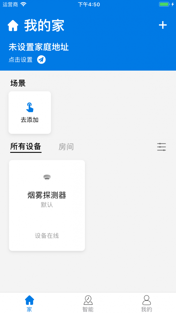 智慧物联游戏截图3