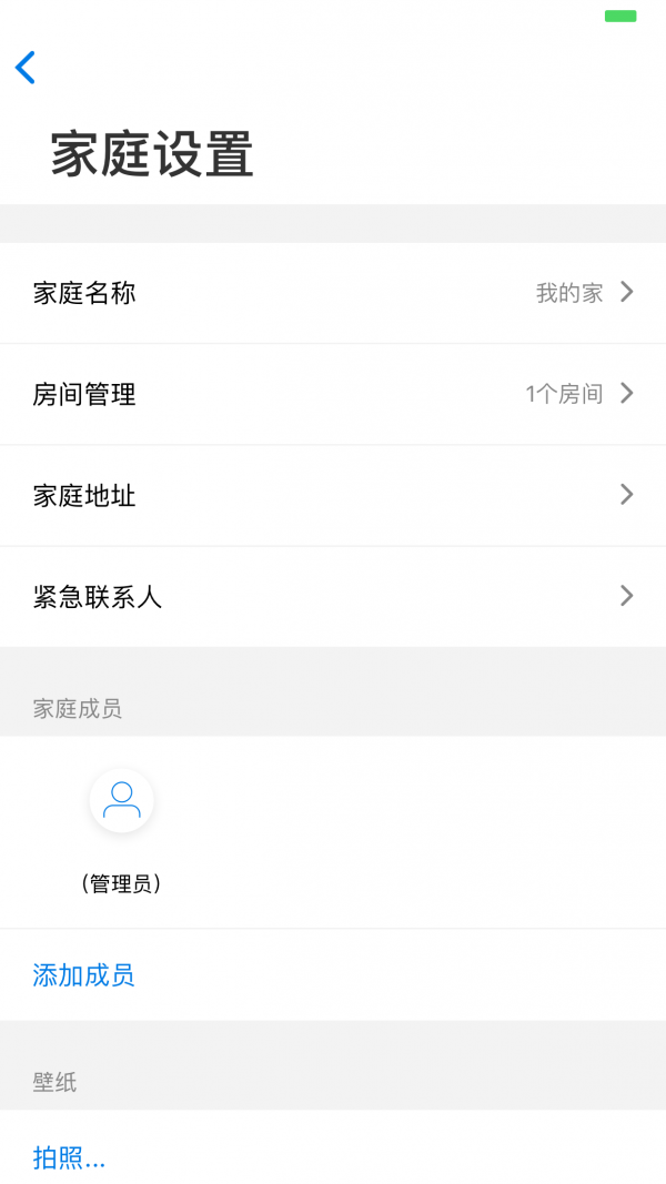 智慧物联游戏截图2