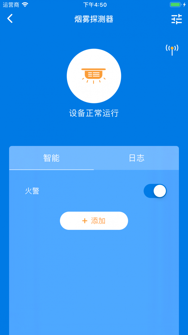智慧物联游戏截图4