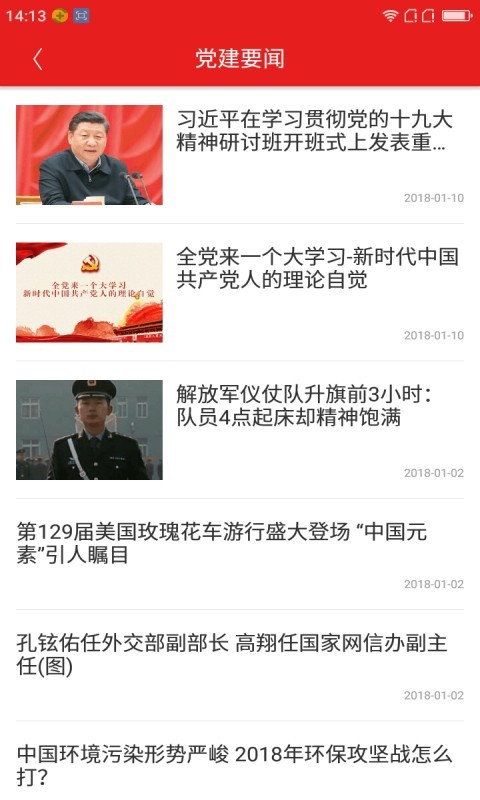 智慧南京游戏截图2