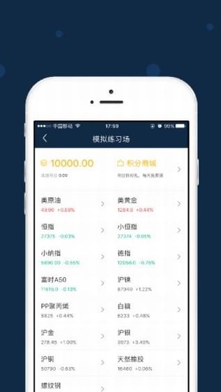 期汇通游戏截图4