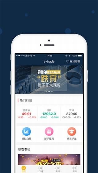 期汇通游戏截图1