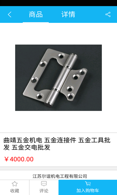 机电消防游戏截图4