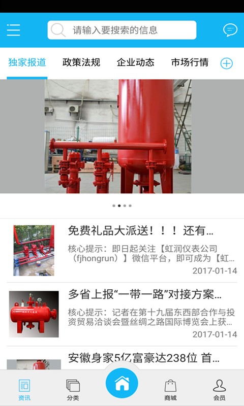 机电消防游戏截图2