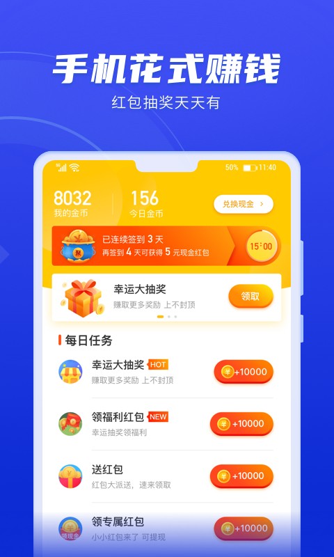 每日趣图游戏截图5