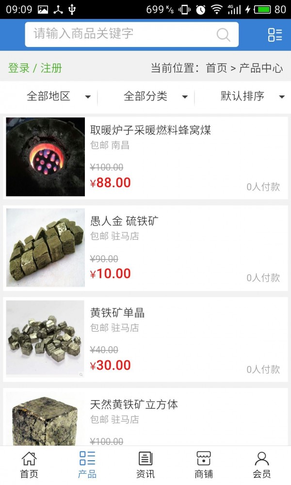 江河水运网游戏截图2