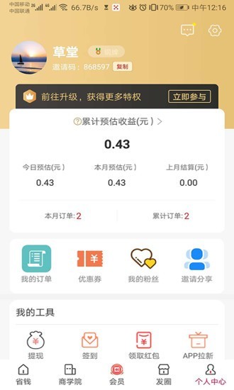 泽惠万家游戏截图3