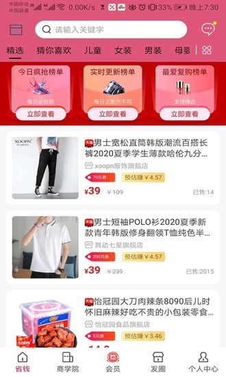 泽惠万家游戏截图4