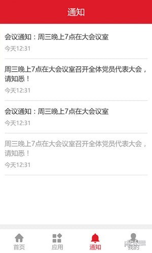 浙商党建游戏截图3