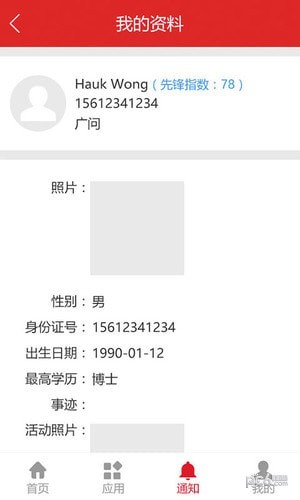 浙商党建游戏截图4