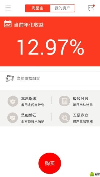 海星宝理财游戏截图4