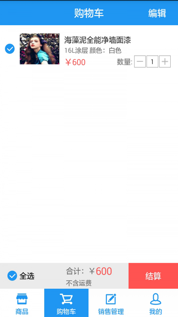 涂料生意圈游戏截图3