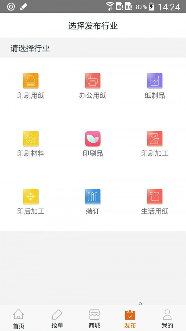 淘纸卖家端游戏截图3
