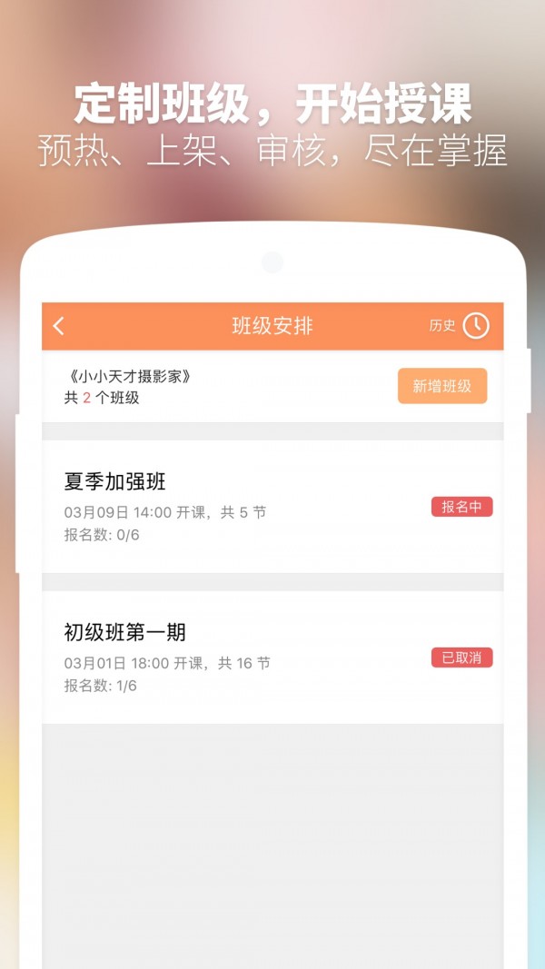 游学家游戏截图2