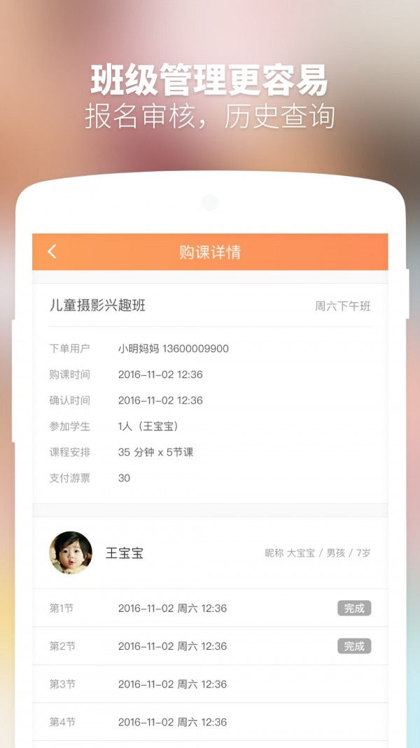 游学家游戏截图4