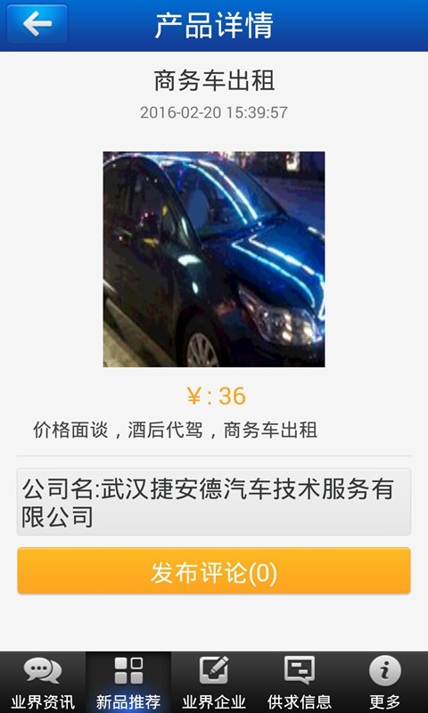 湖北代驾游戏截图5