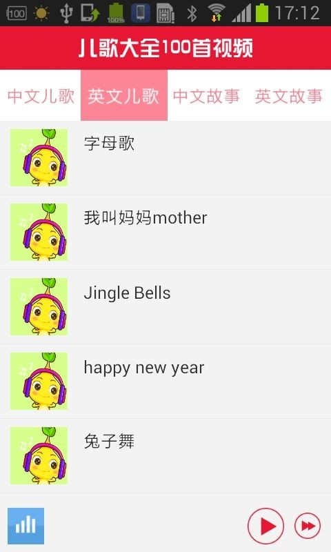 漂亮公主的儿歌大全游戏截图1