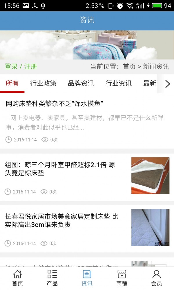 湖北床具游戏截图3
