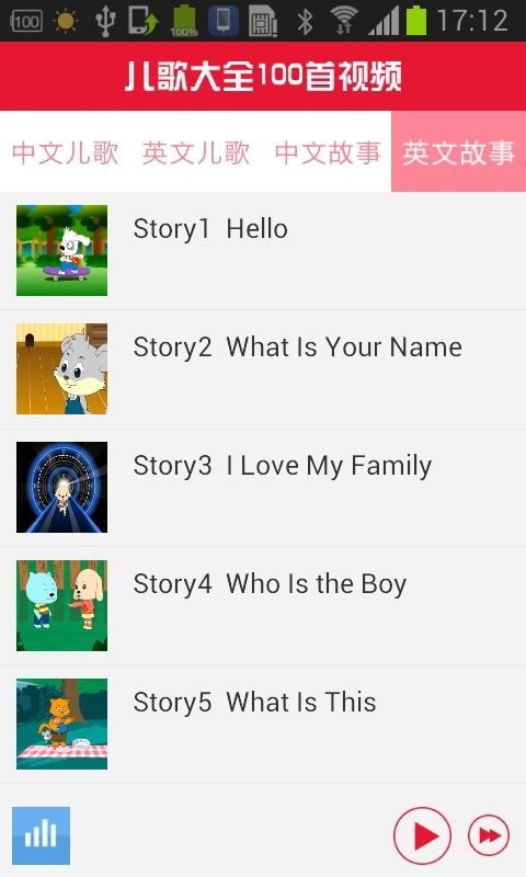 漂亮公主的儿歌大全游戏截图4