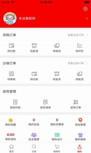 灯贝分销游戏截图4