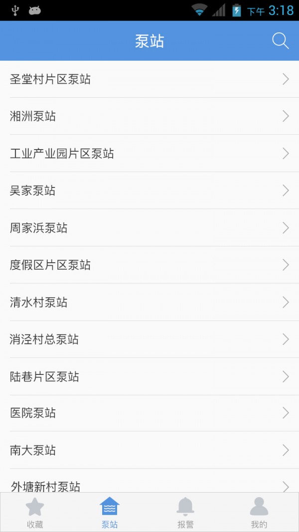 澄阳泵站游戏截图1