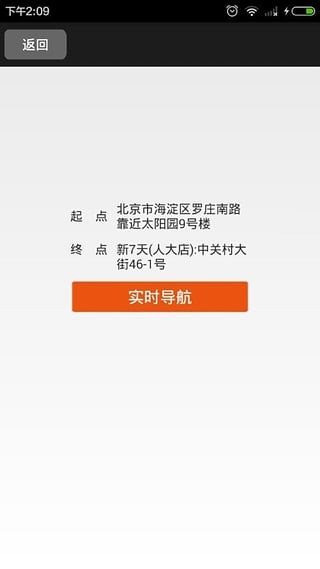 点点停车游戏截图4