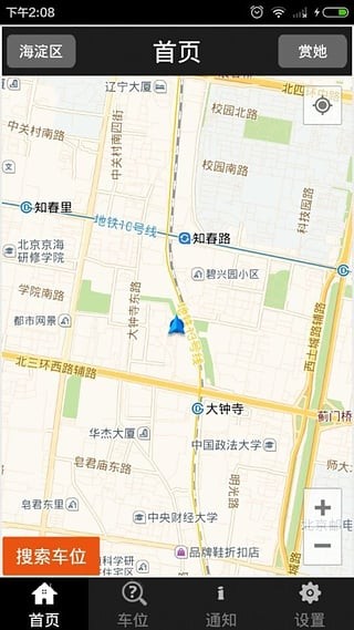 点点停车游戏截图2