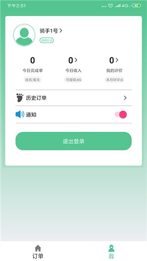 点烛光骑手端游戏截图5