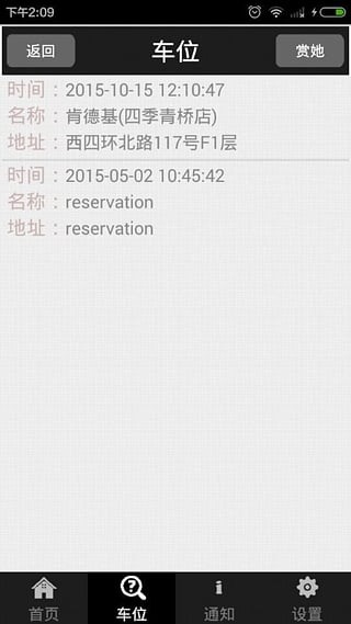 点点停车游戏截图6