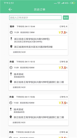 点烛光骑手端游戏截图3