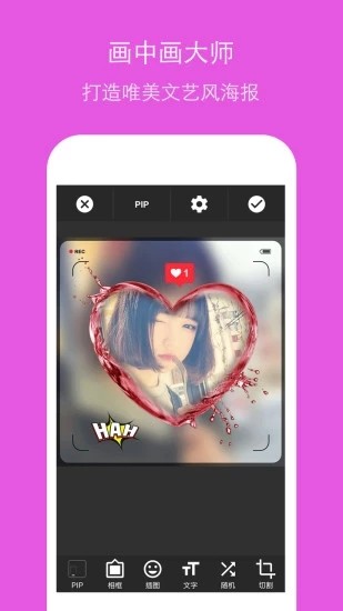 特效卡通相机游戏截图2