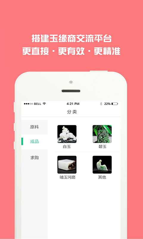 玉缘商游戏截图5