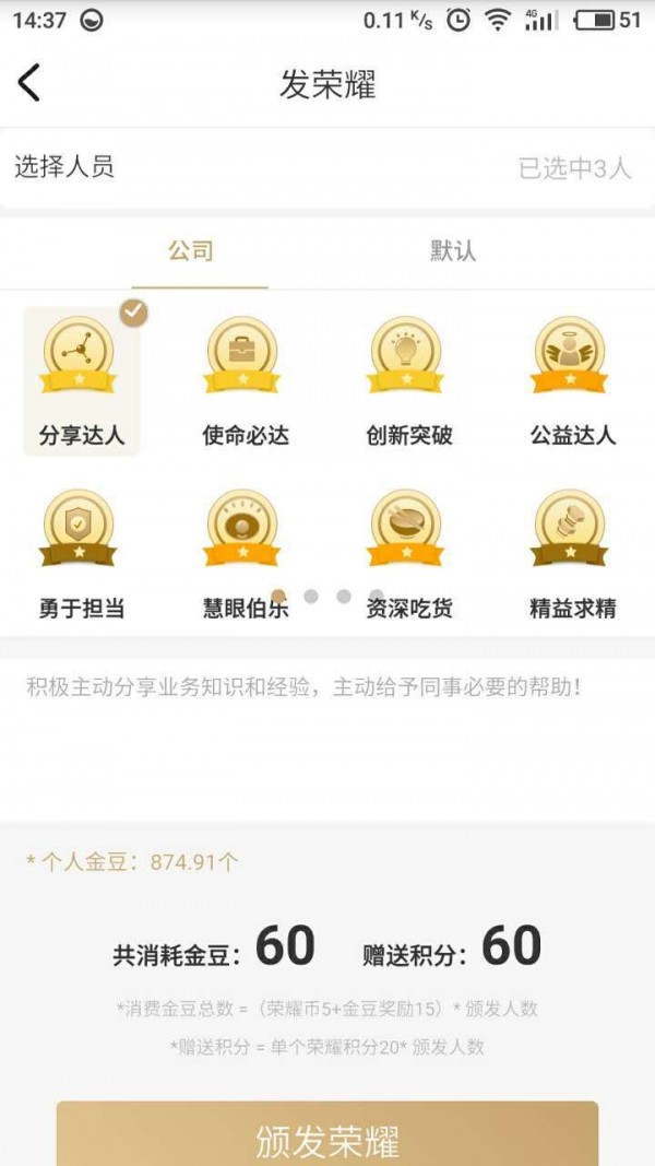 玩事游戏截图2