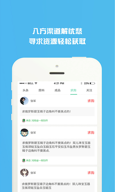 玉缘商游戏截图4