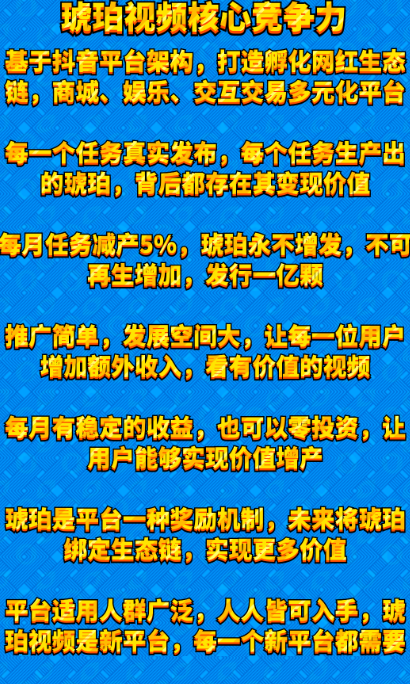 琥珀科技游戏截图3