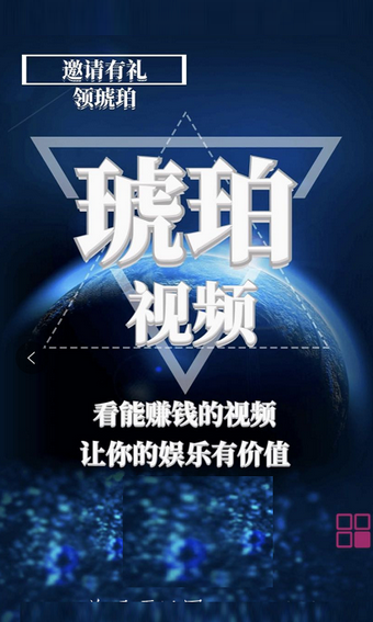 琥珀科技游戏截图2