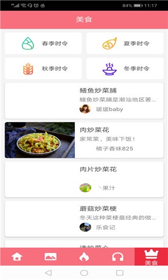 生活屋游戏截图2